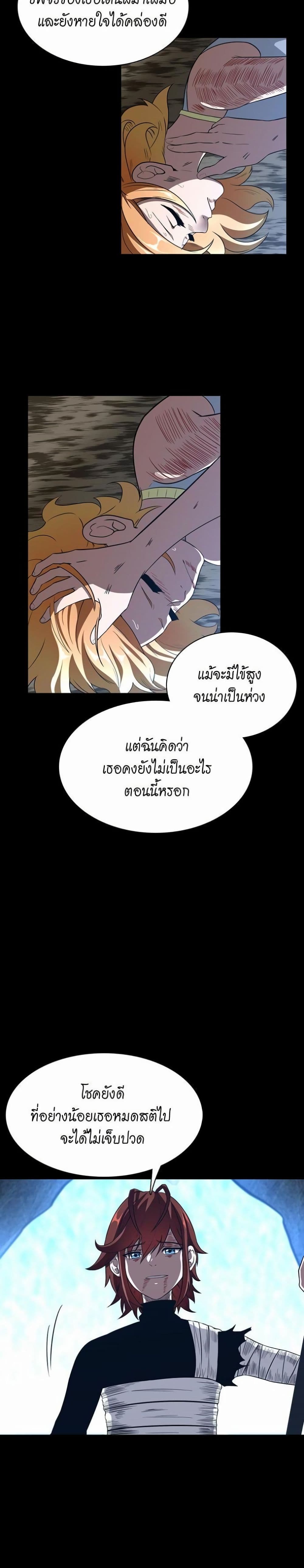 The Beginning After the End page 14