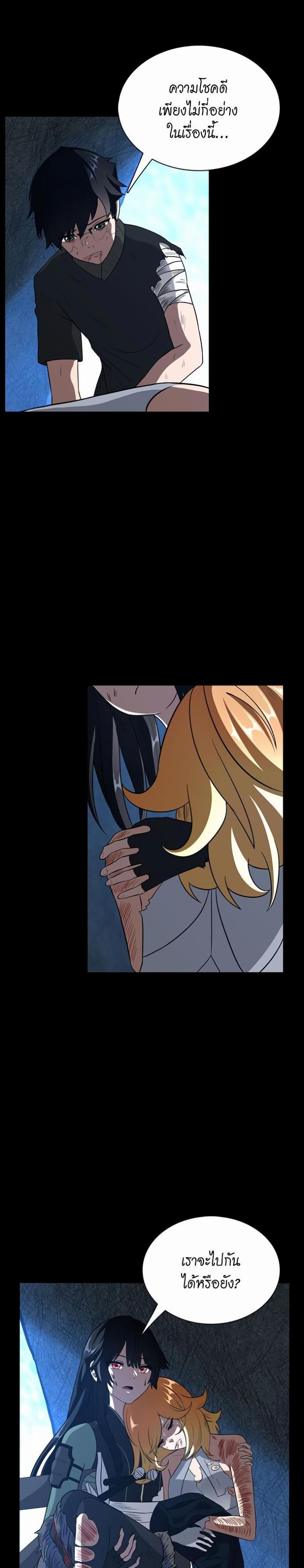 The Beginning After the End page 15