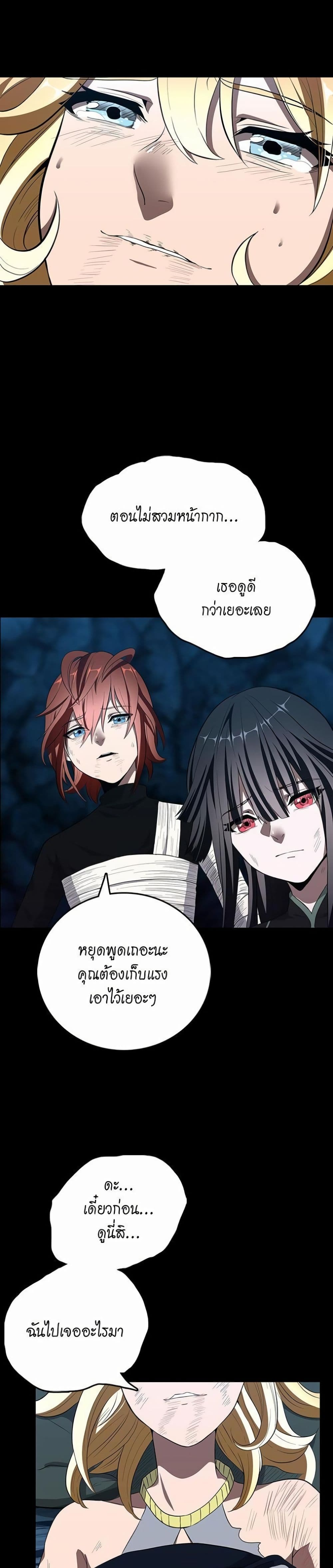 The Beginning After the End page 9