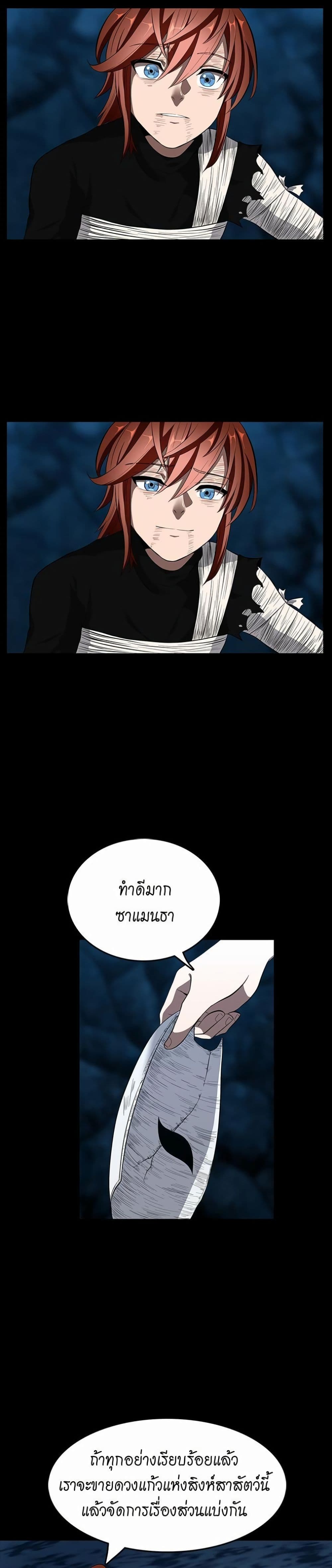 The Beginning After the End page 11
