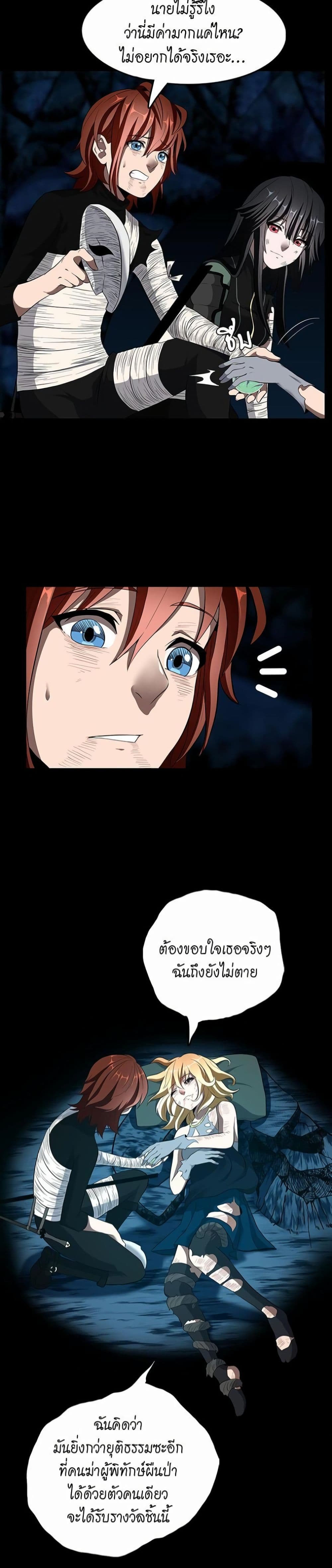 The Beginning After the End page 13