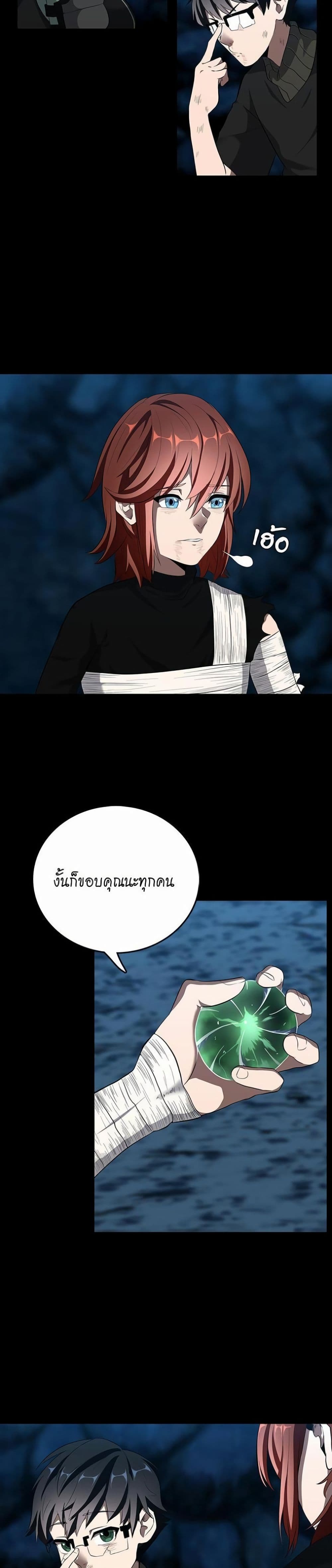 The Beginning After the End page 15