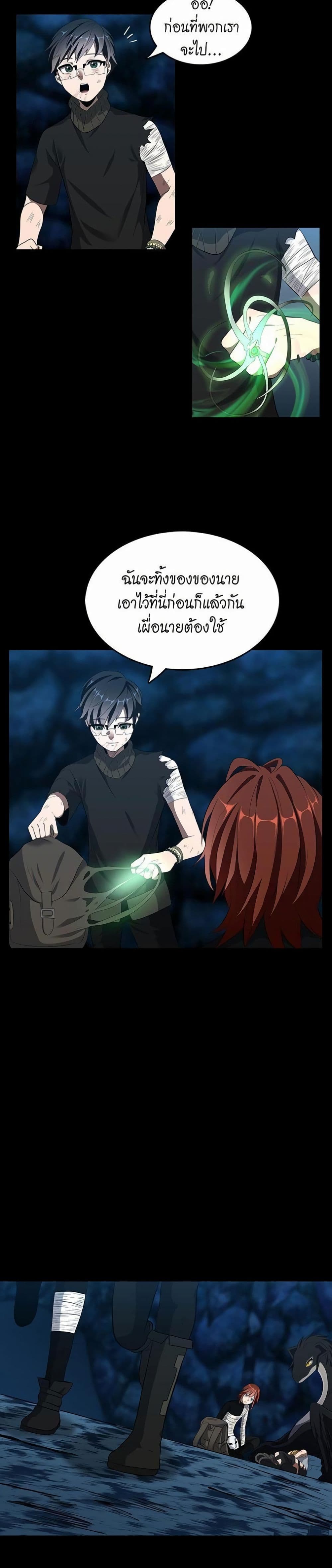 The Beginning After the End page 18
