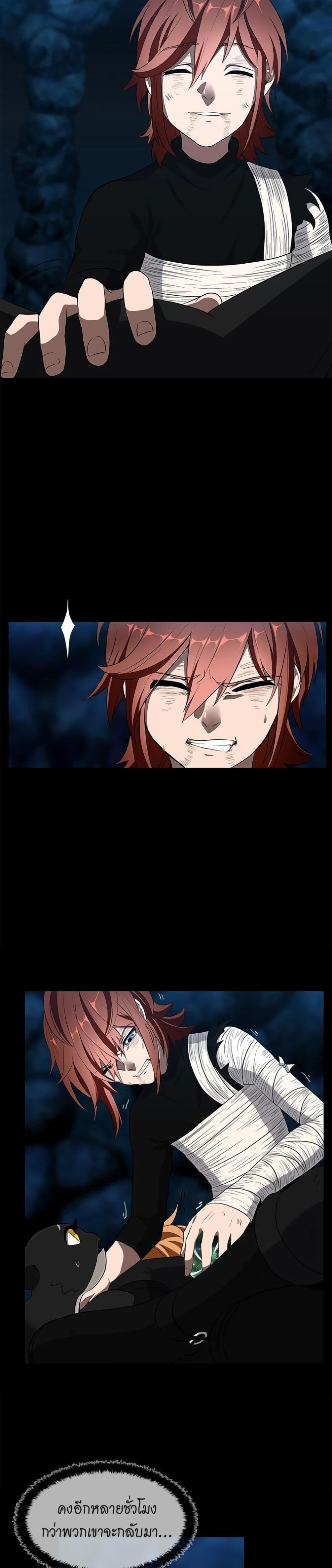 The Beginning After the End page 25