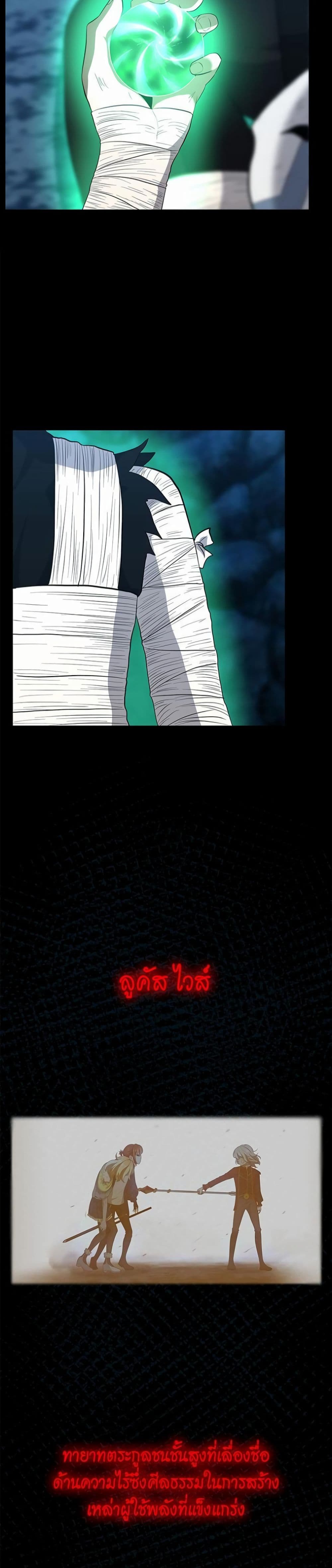 The Beginning After the End page 27