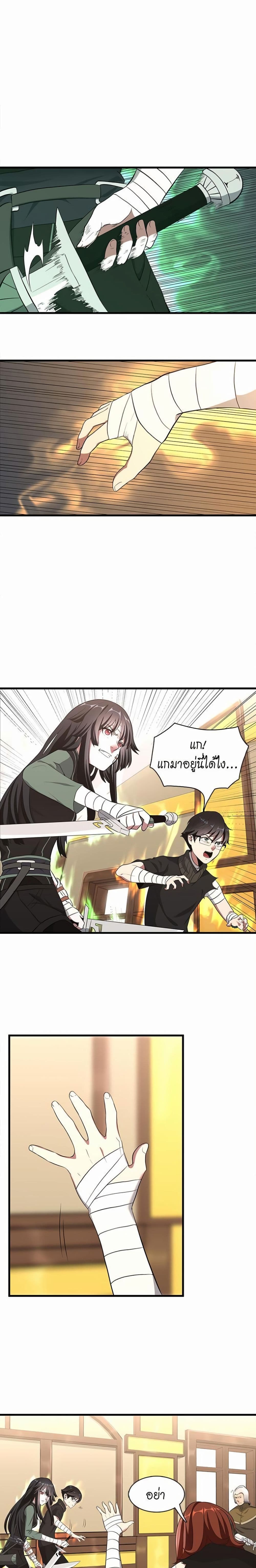 The Beginning After the End page 7