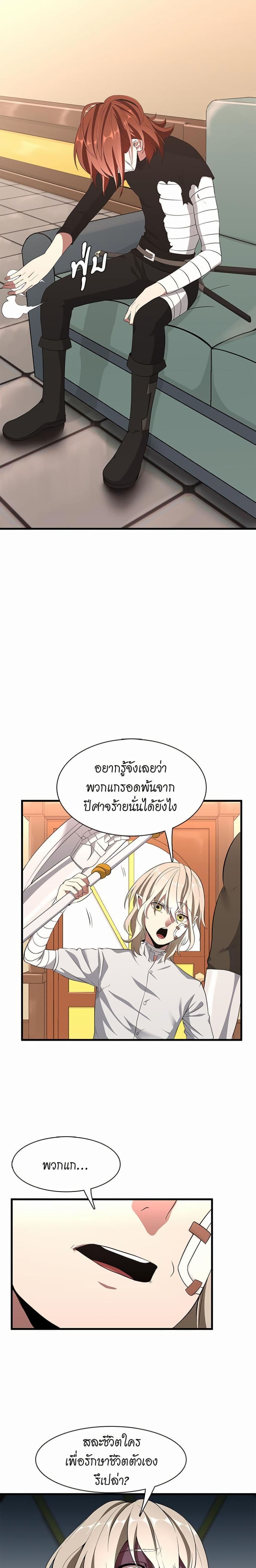 The Beginning After the End page 9