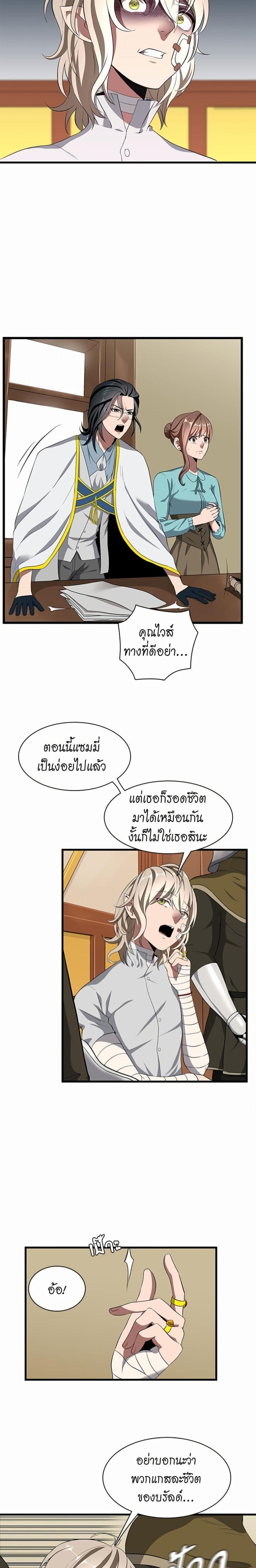 The Beginning After the End page 10