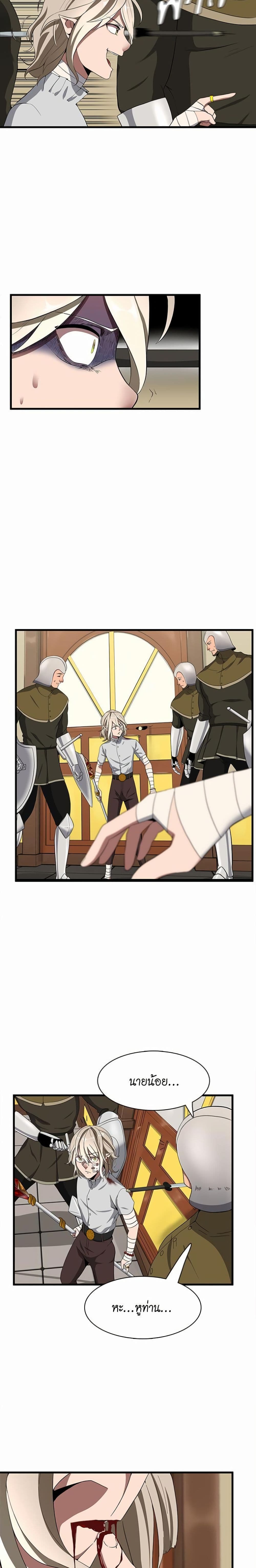 The Beginning After the End page 11