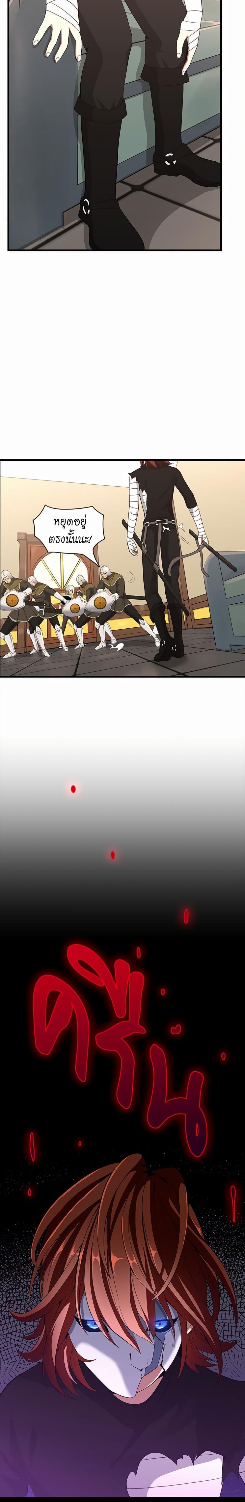 The Beginning After the End page 13