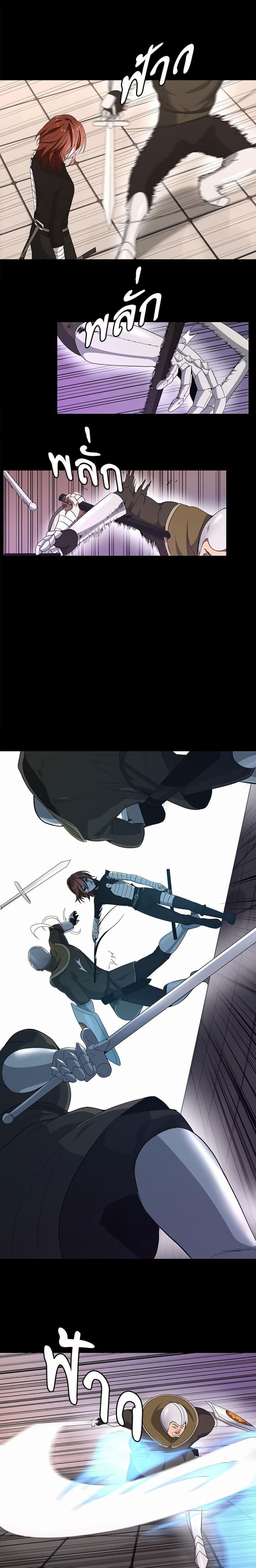 The Beginning After the End page 16