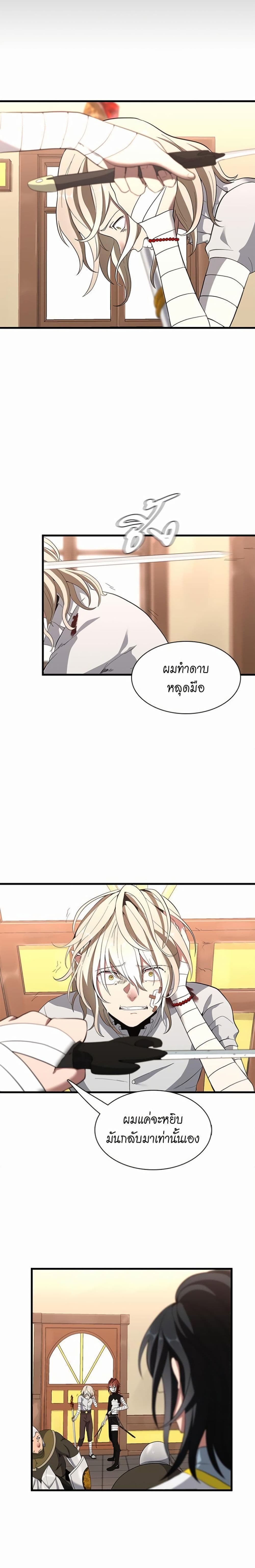 The Beginning After the End page 19