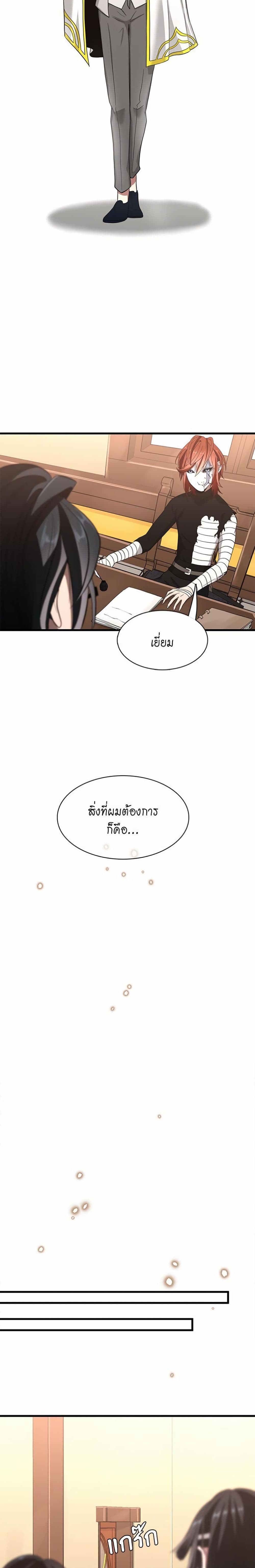 The Beginning After the End page 28