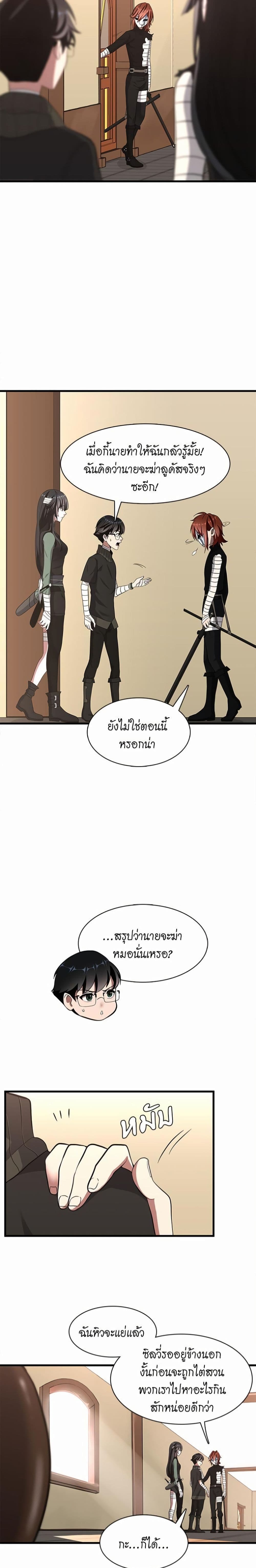 The Beginning After the End page 29