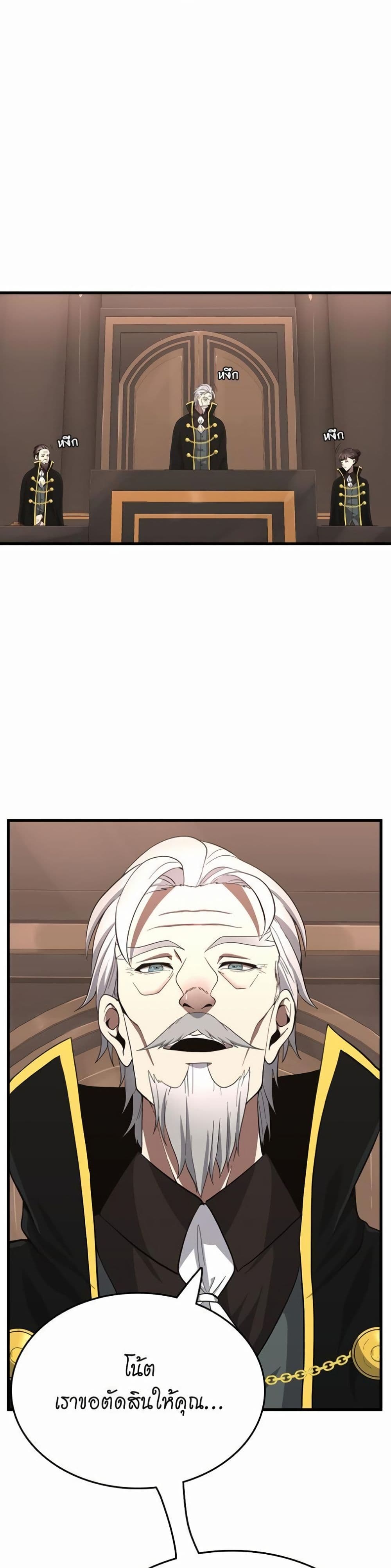 The Beginning After the End page 10