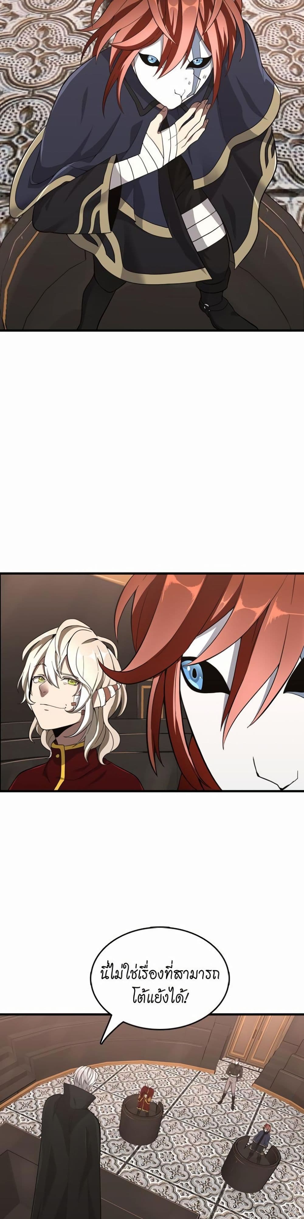 The Beginning After the End page 13