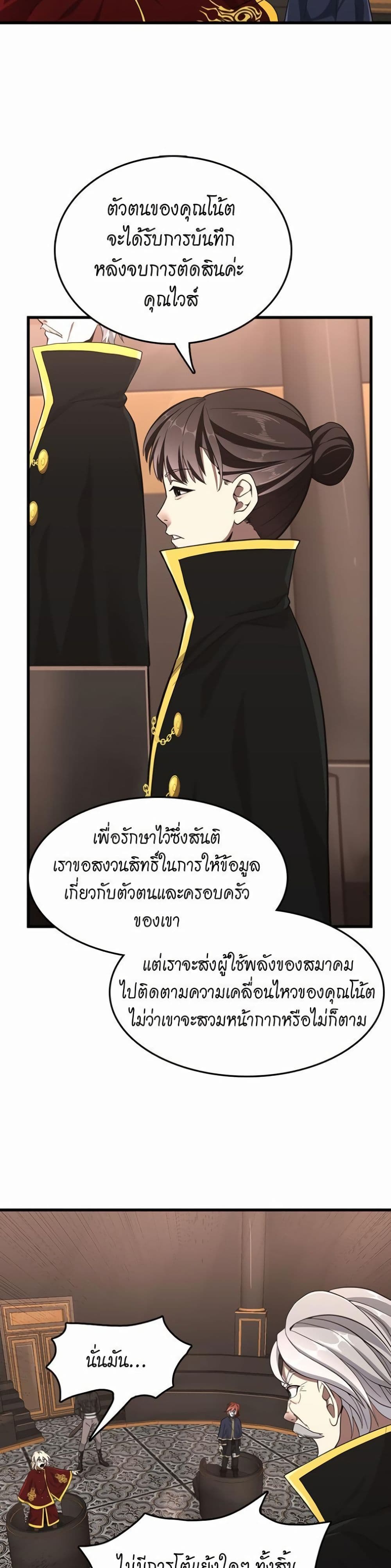 The Beginning After the End page 16
