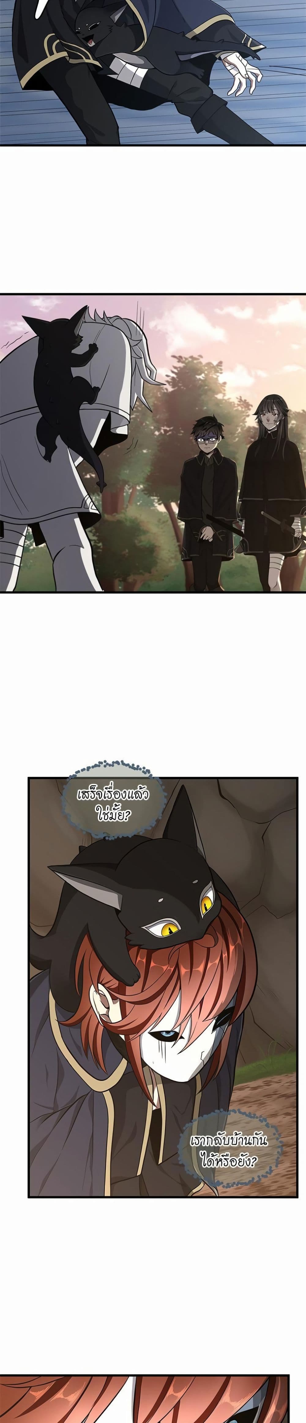 The Beginning After the End page 3