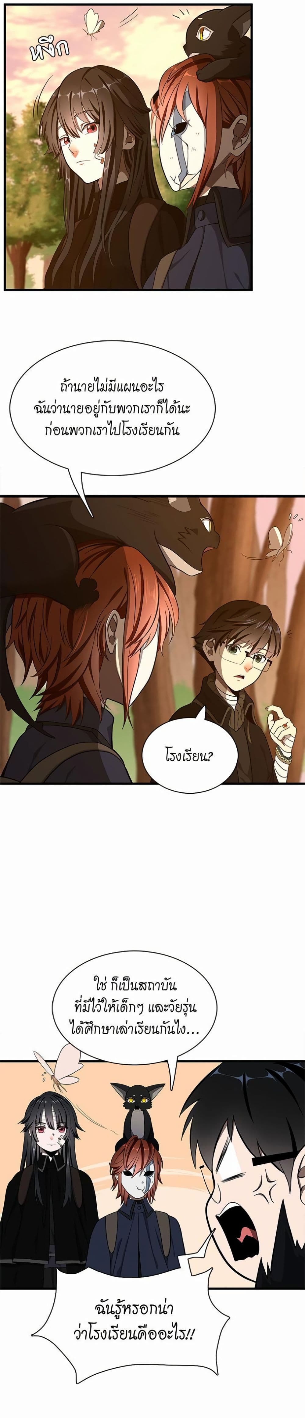 The Beginning After the End page 8