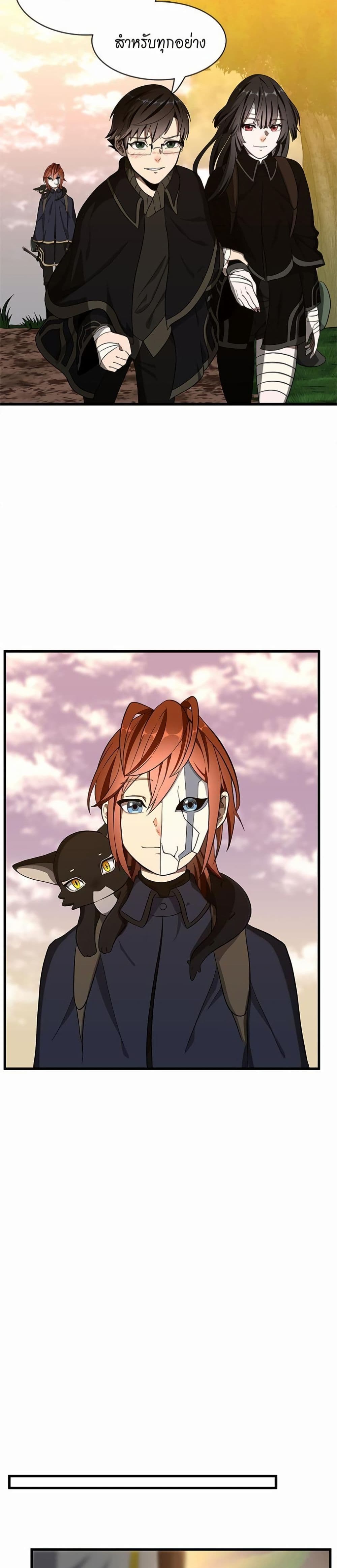 The Beginning After the End page 14