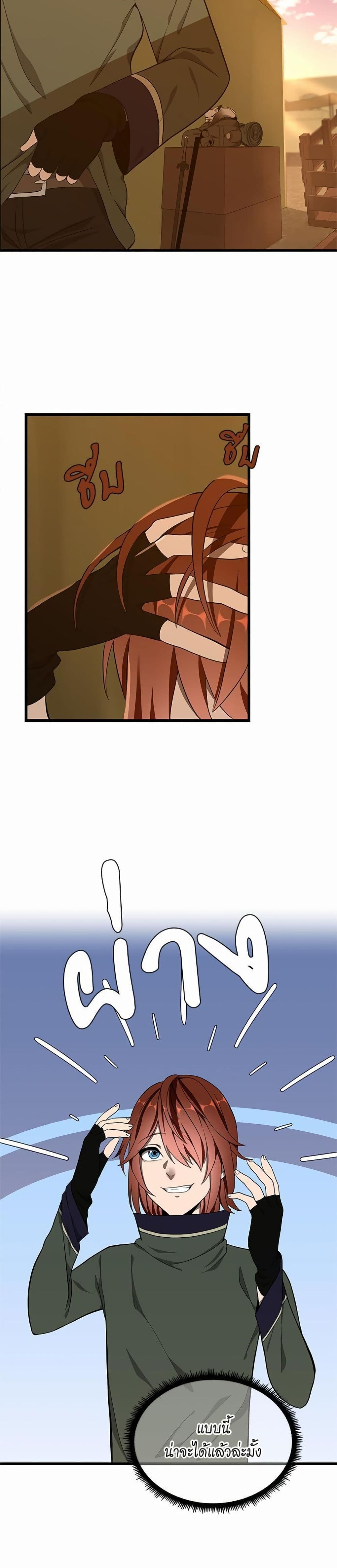 The Beginning After the End page 23