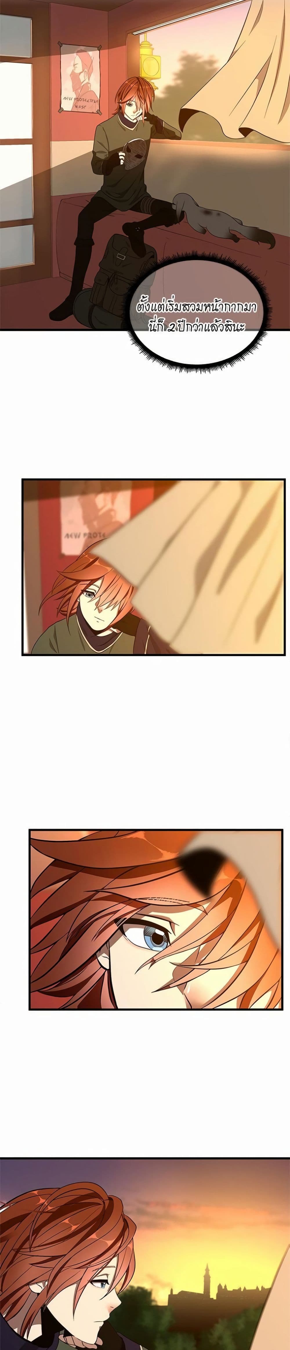 The Beginning After the End page 29