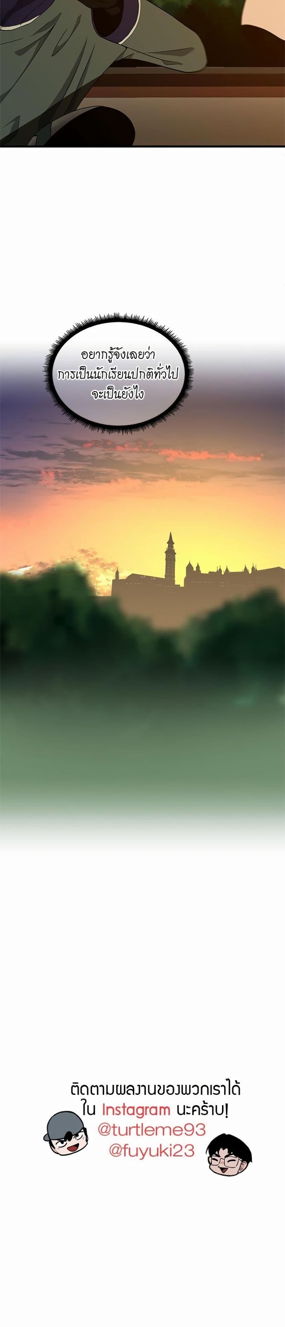The Beginning After the End page 30