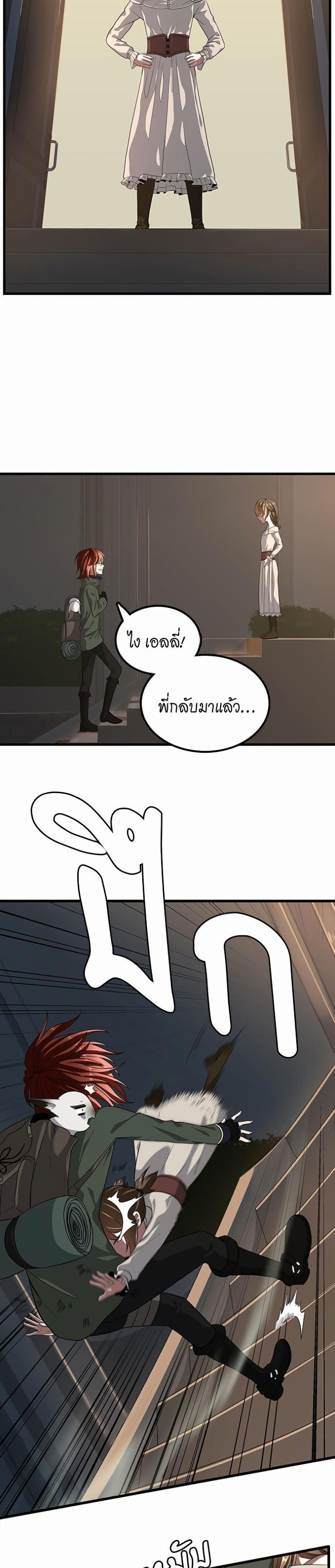 The Beginning After the End page 3