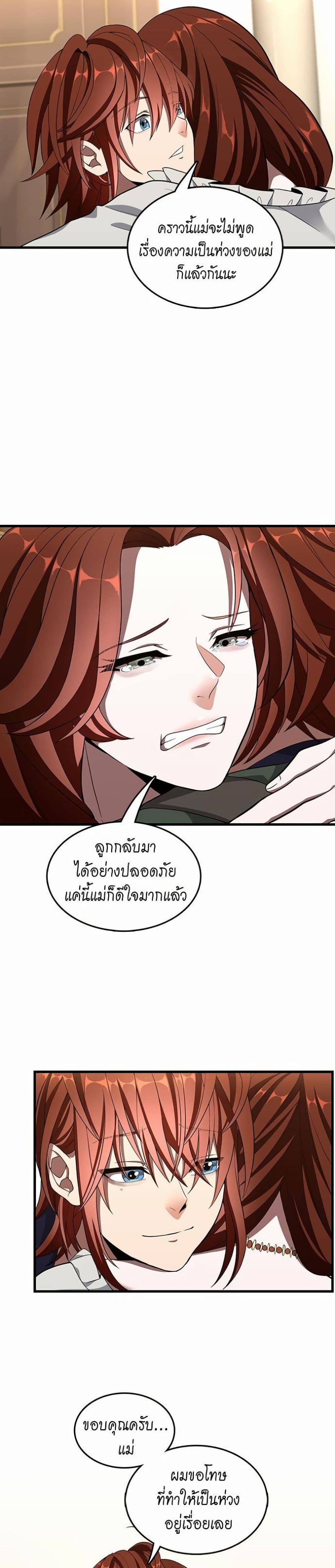 The Beginning After the End page 11
