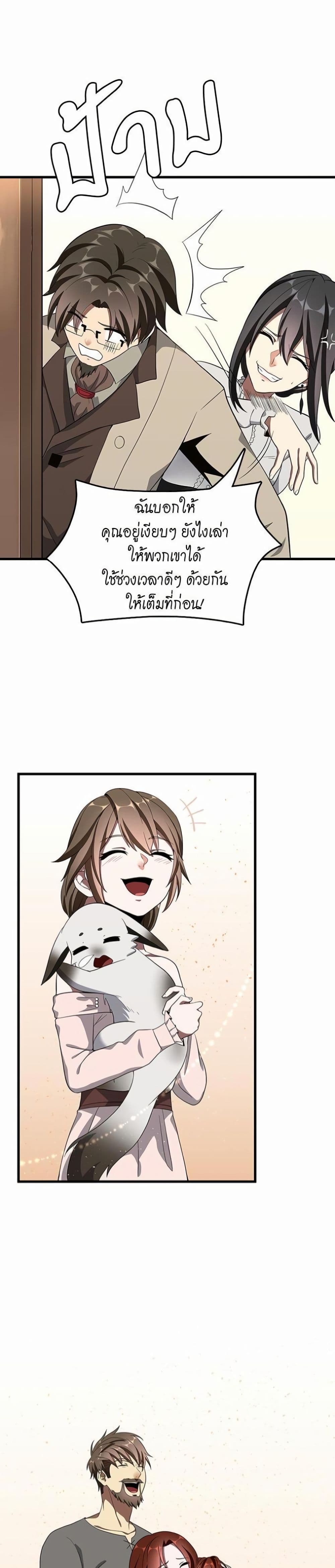 The Beginning After the End page 13