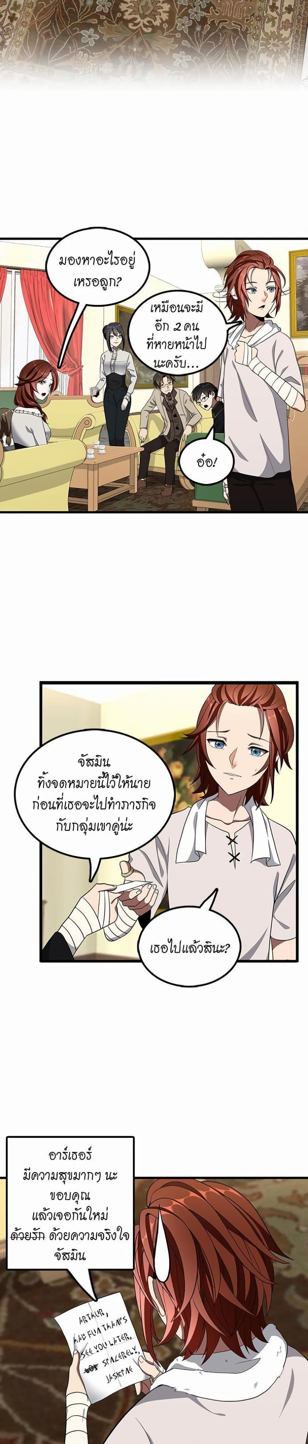 The Beginning After the End page 15