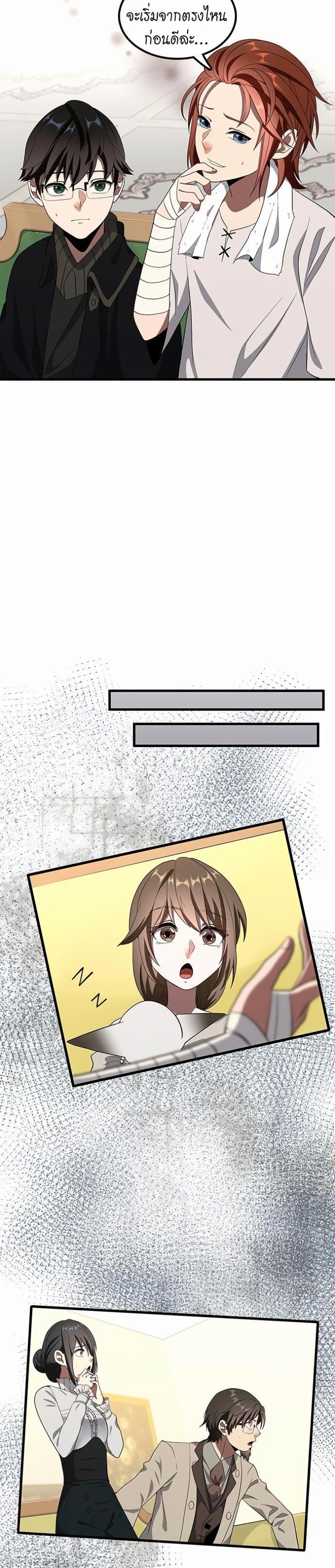The Beginning After the End page 21