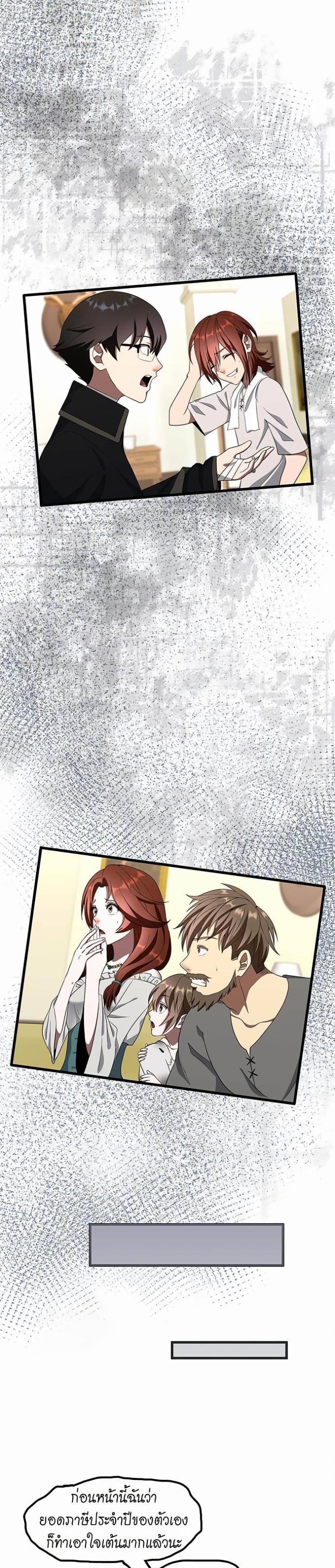 The Beginning After the End page 22