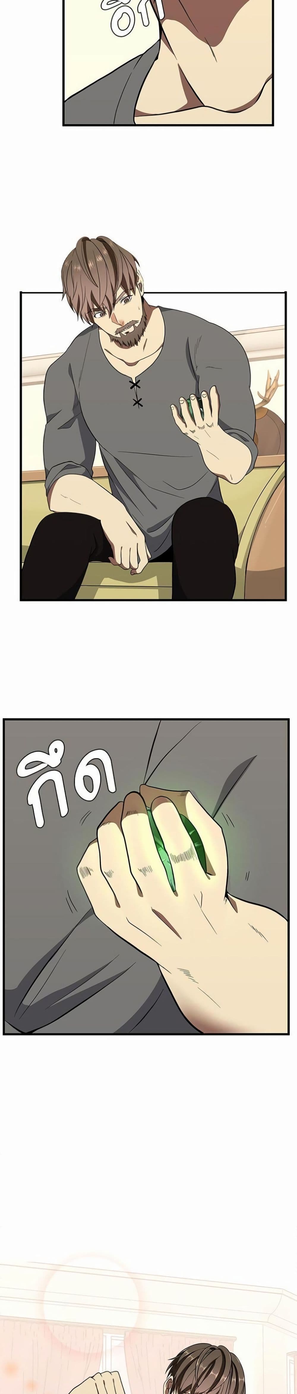 The Beginning After the End page 28