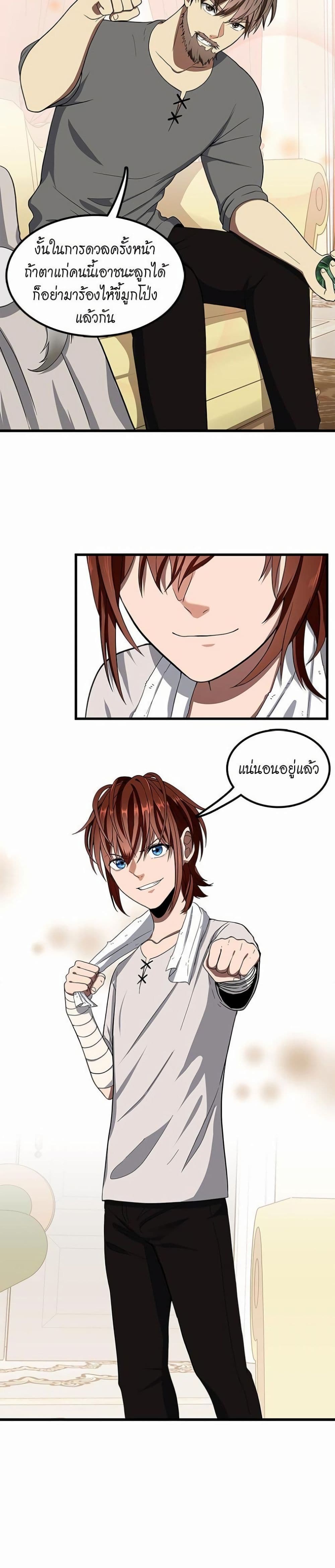 The Beginning After the End page 29