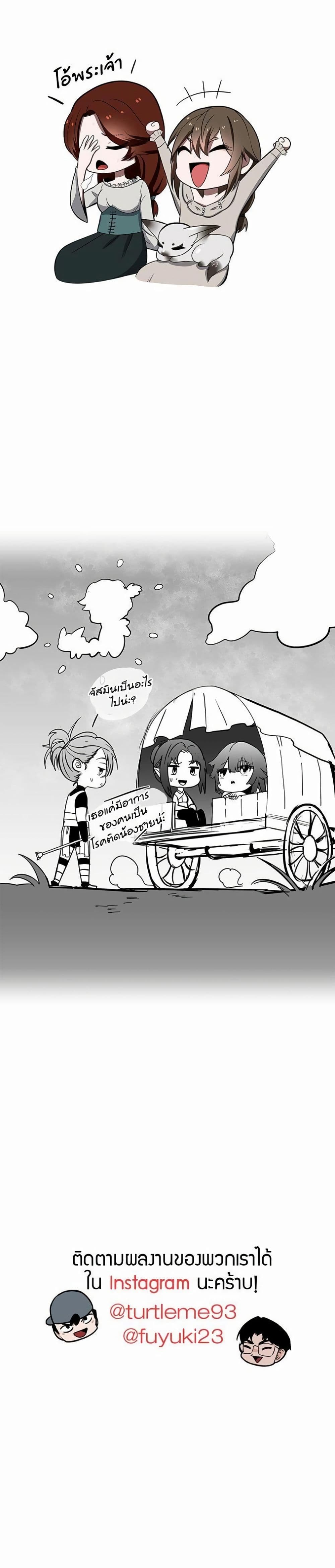 The Beginning After the End page 30
