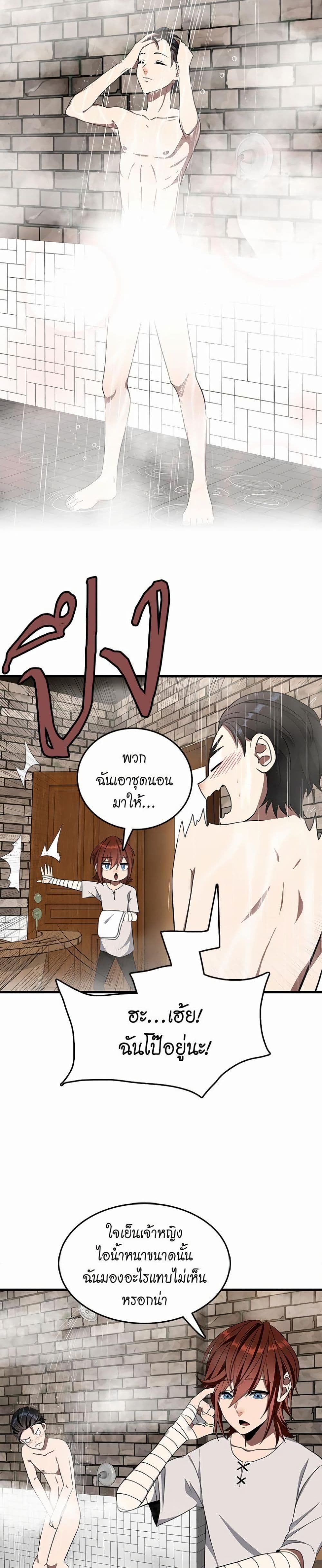 The Beginning After the End page 3
