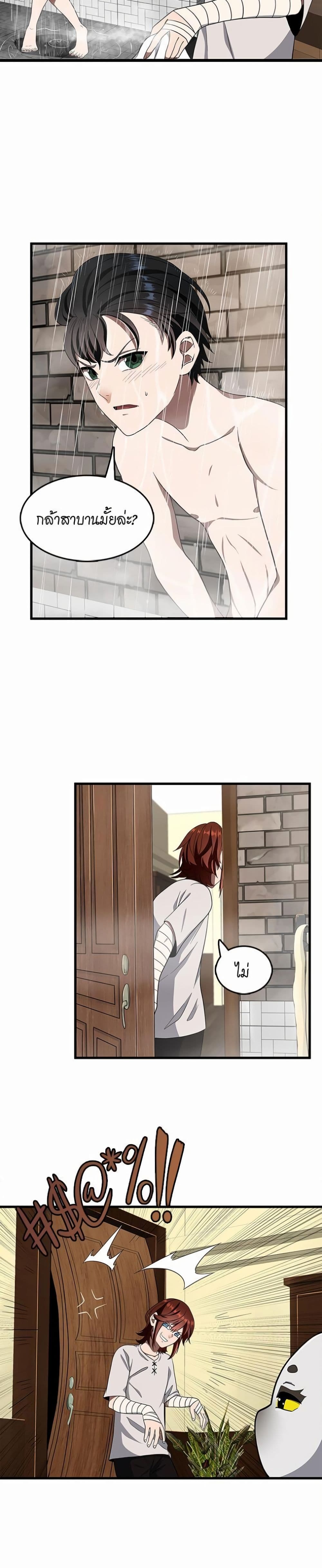 The Beginning After the End page 4