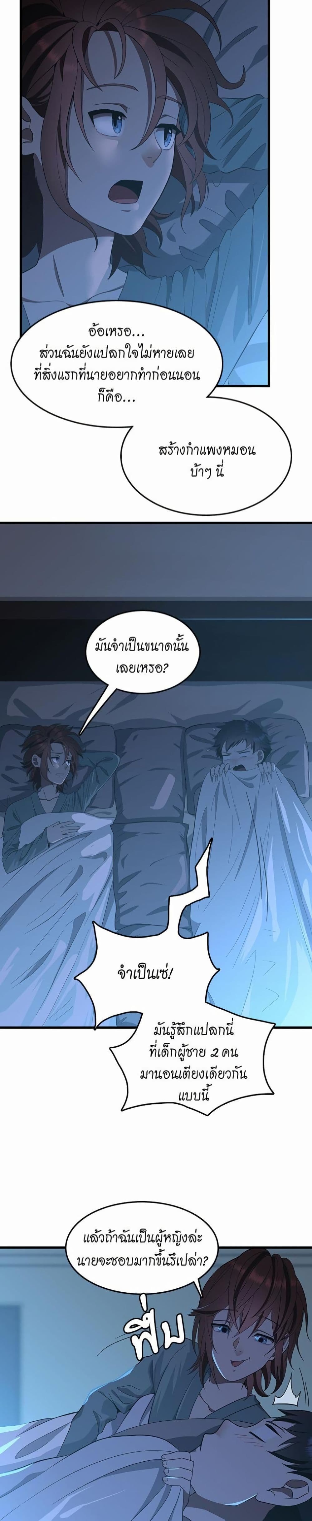 The Beginning After the End page 13