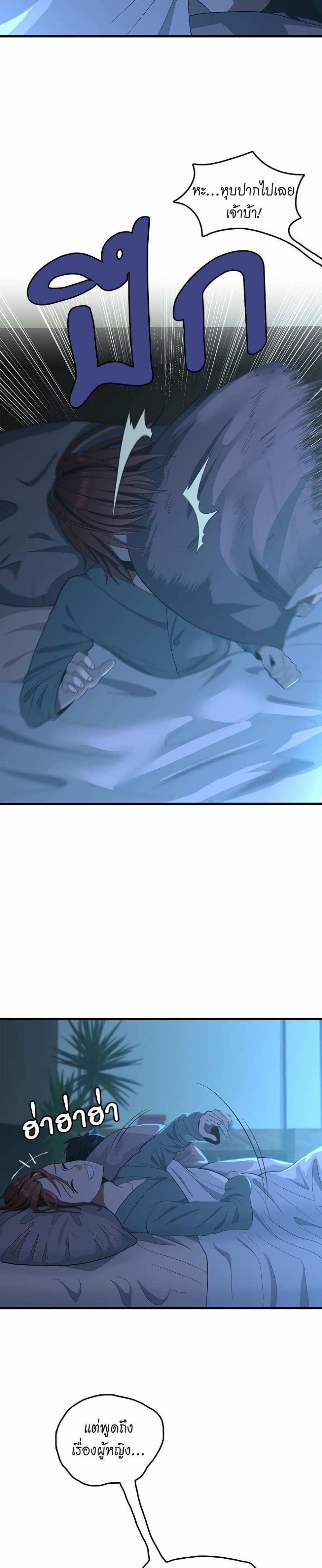 The Beginning After the End page 14
