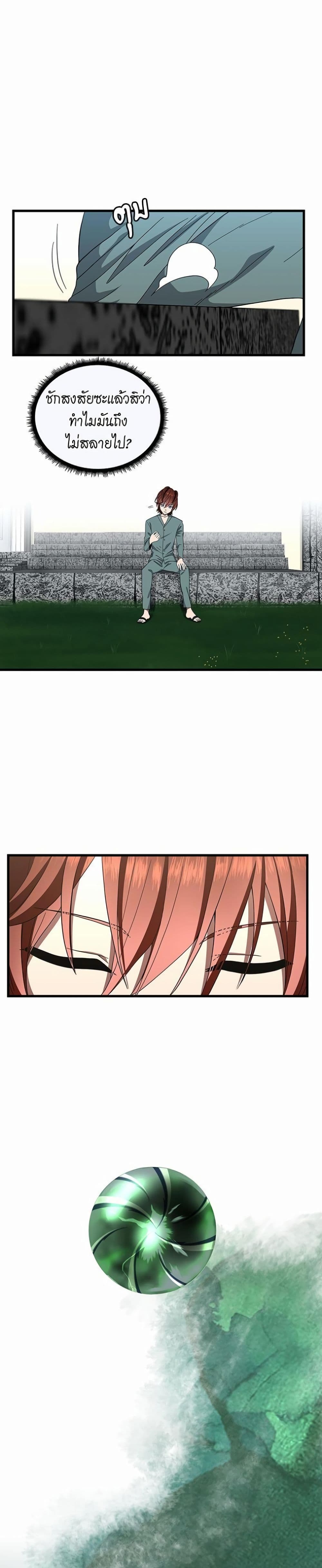 The Beginning After the End page 27