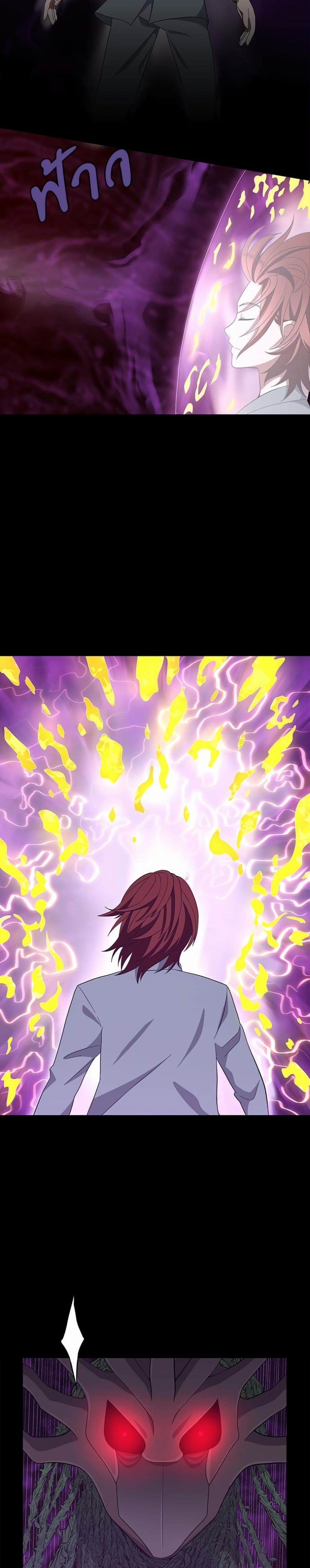 The Beginning After the End page 6