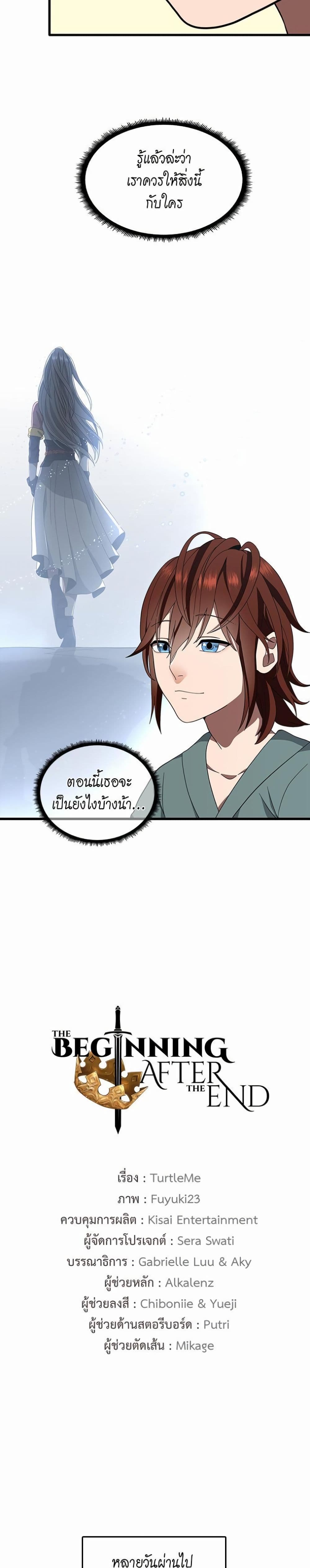 The Beginning After the End page 11