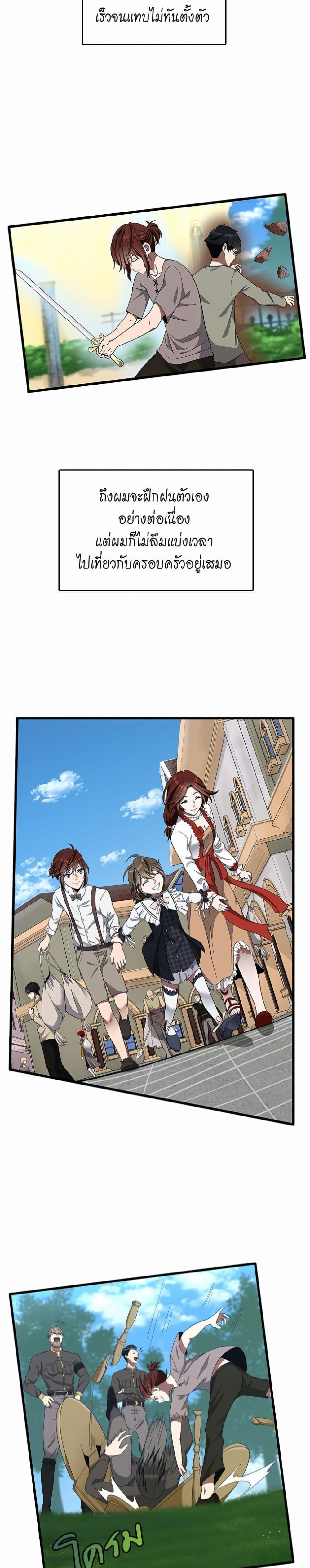 The Beginning After the End page 12