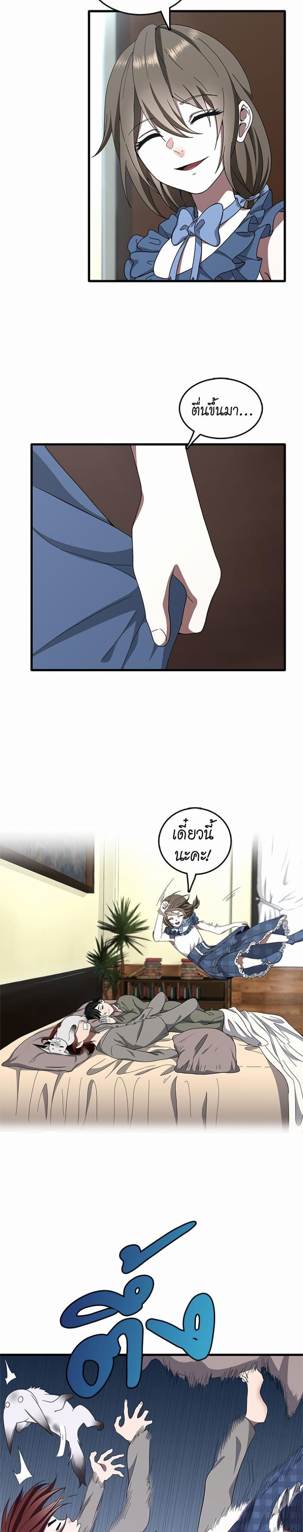 The Beginning After the End page 16