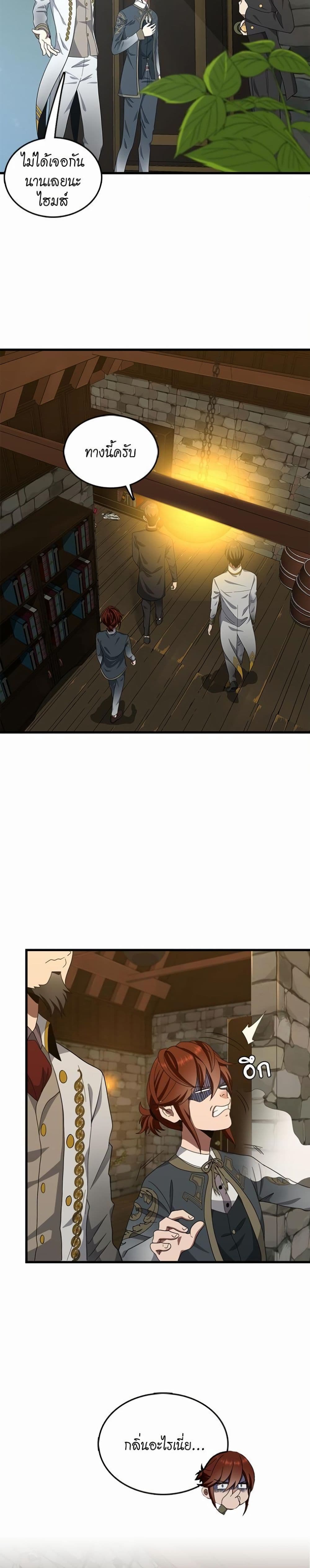 The Beginning After the End page 22
