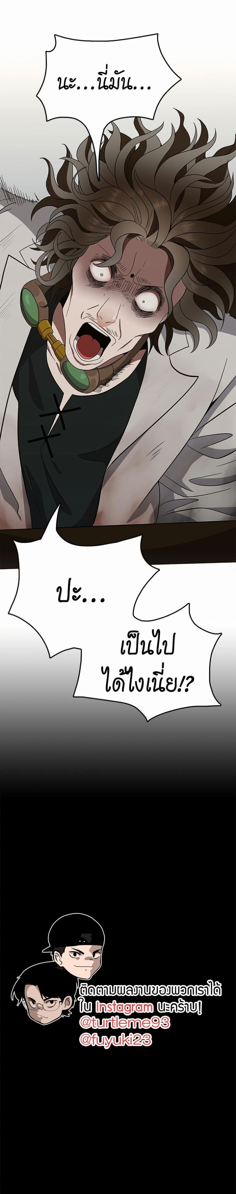The Beginning After the End page 30