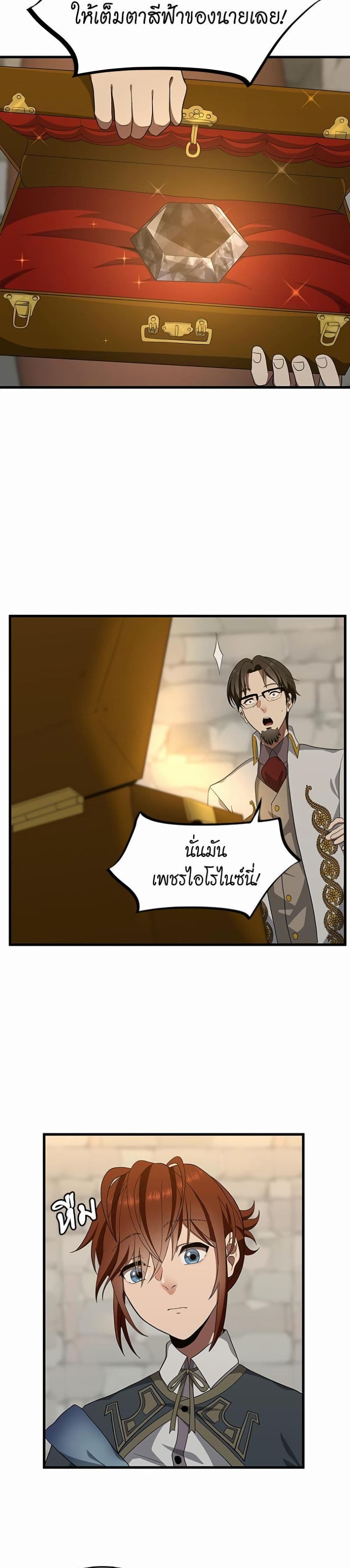 The Beginning After the End page 7