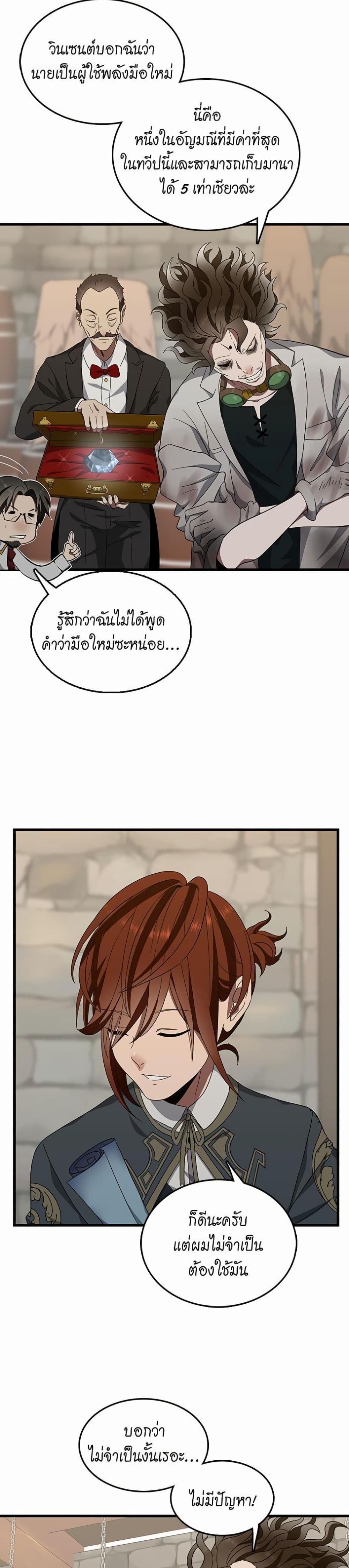 The Beginning After the End page 8