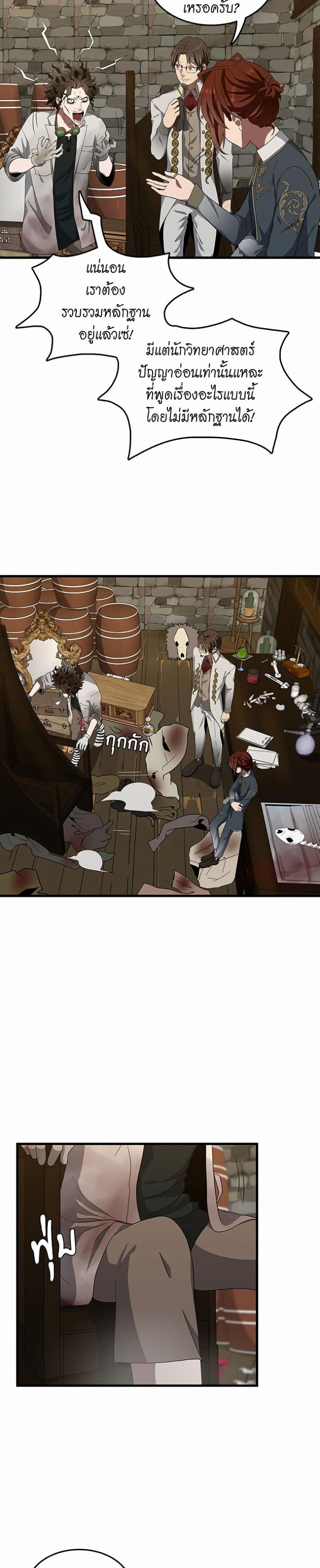The Beginning After the End page 4